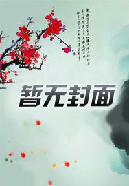真的!生产队的驴都没我疯!