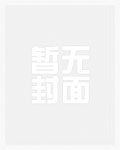 奥特:佐菲养女要把自己炸了